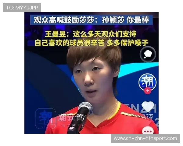 邓亚萍一语成谶！全国冠军最难拿，王曼昱首战就打生死局