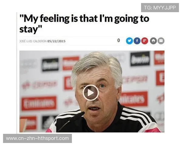 皇马后防回暖，回购条款再成媒体焦点